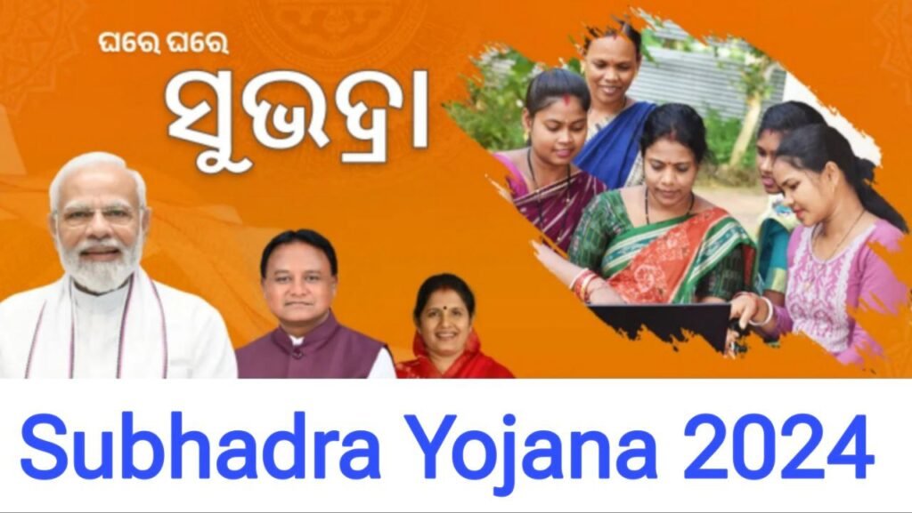 Subhadra Yojana Apply Online Registration